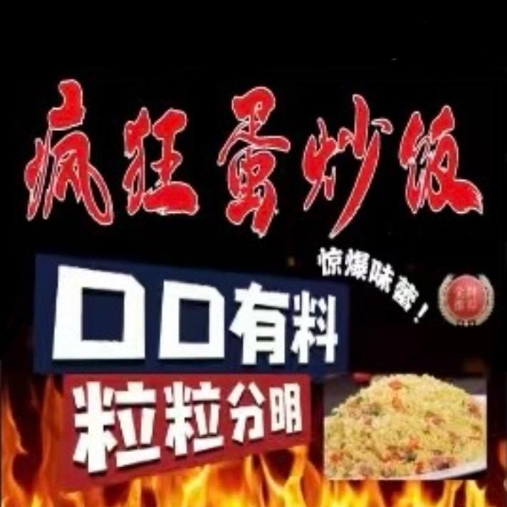 《疯狂蛋炒饭》广州龙洞直街