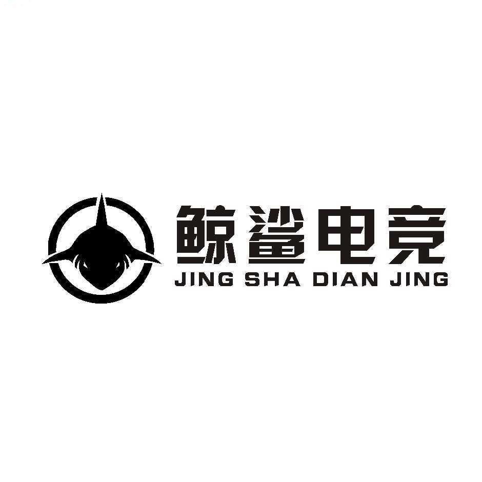 鲸鲨电竞八方棋牌店