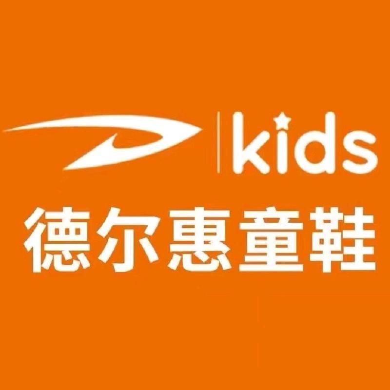 德尔惠童鞋总仓直播间