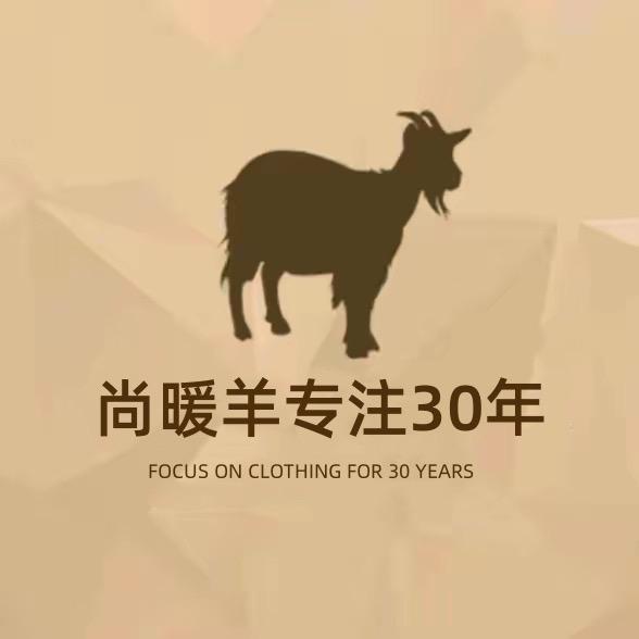 鄂家高端尚暖羊工厂店-商场专柜店