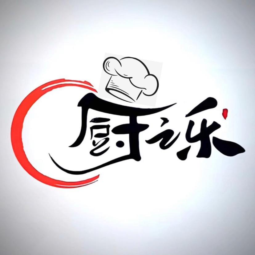 @厨之乐👨🏻‍🍳