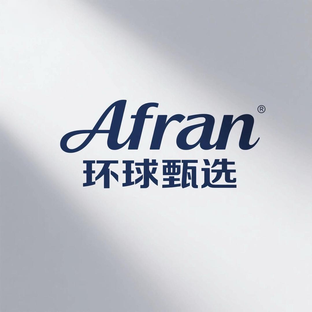 艾福苒环球甄选