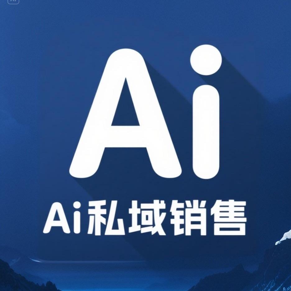 私欲销售Ai机器人