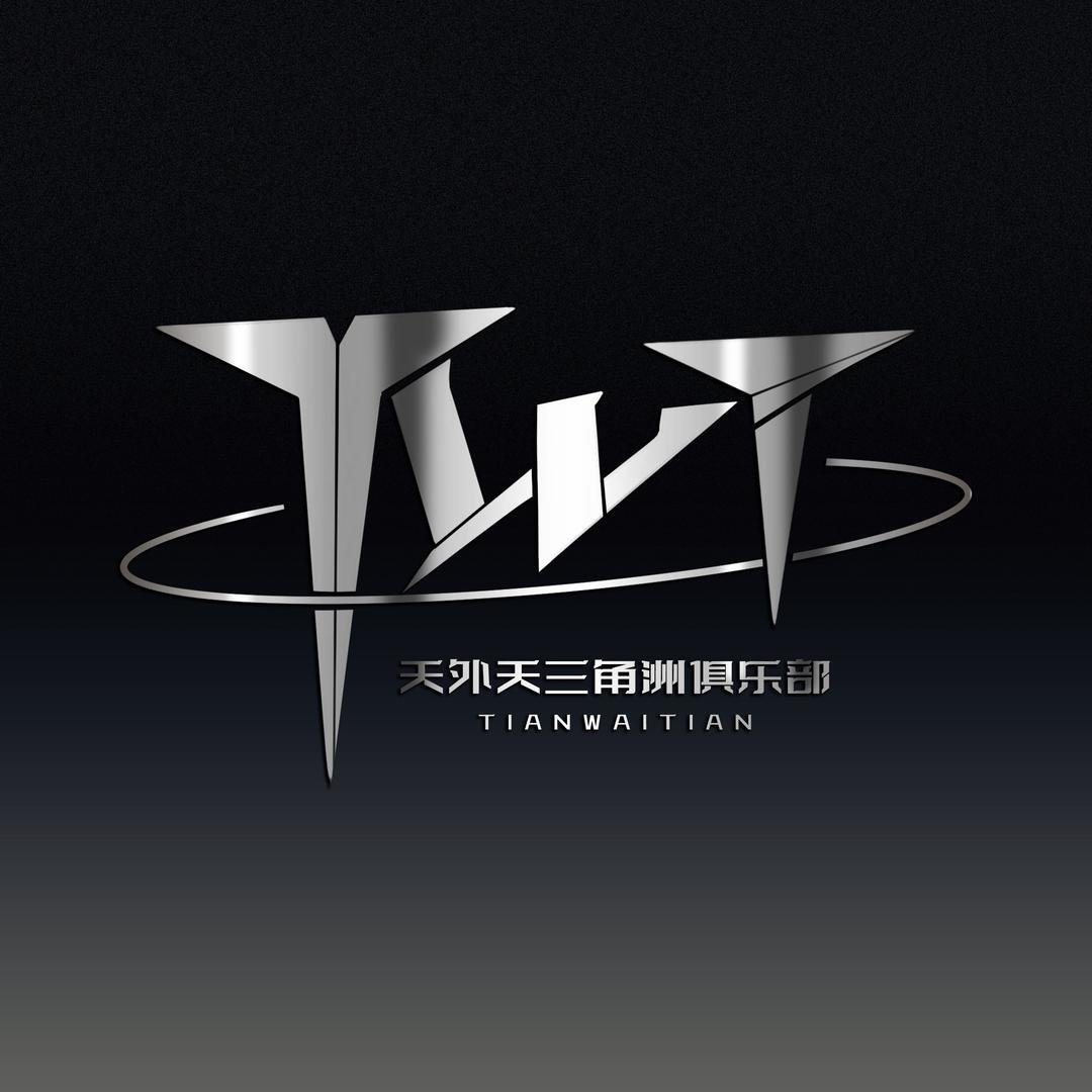 天外天俱乐部