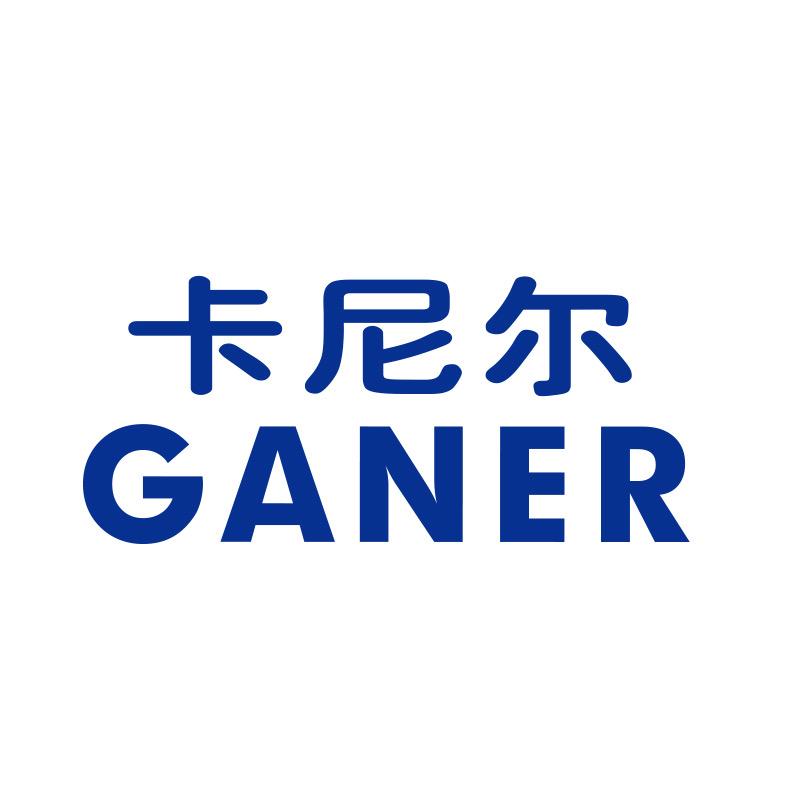 卡尼尔GANER个护