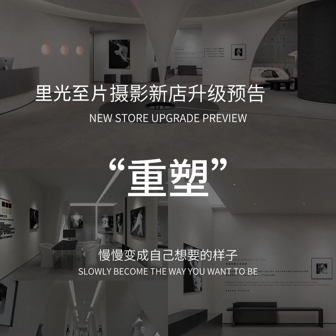 张店区里光至片摄影工作室