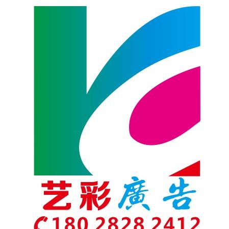 艺彩广告影视