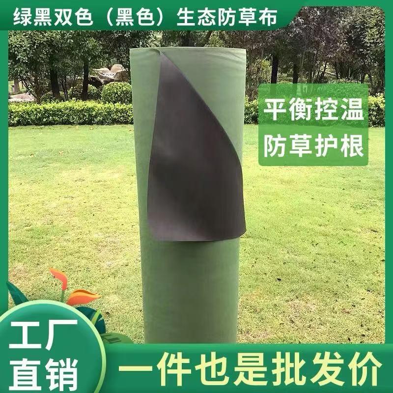嘉泰生态防草布