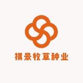 祺景绿化园林