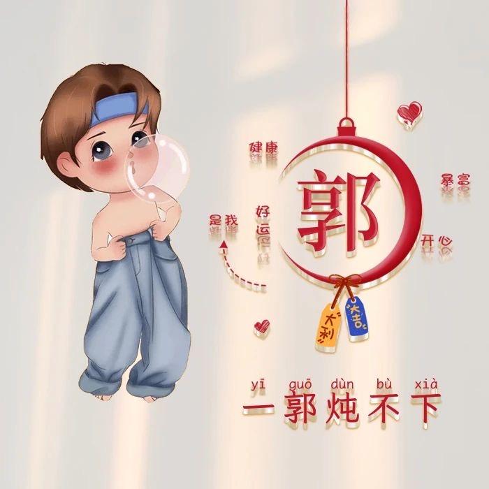 WI·GUO