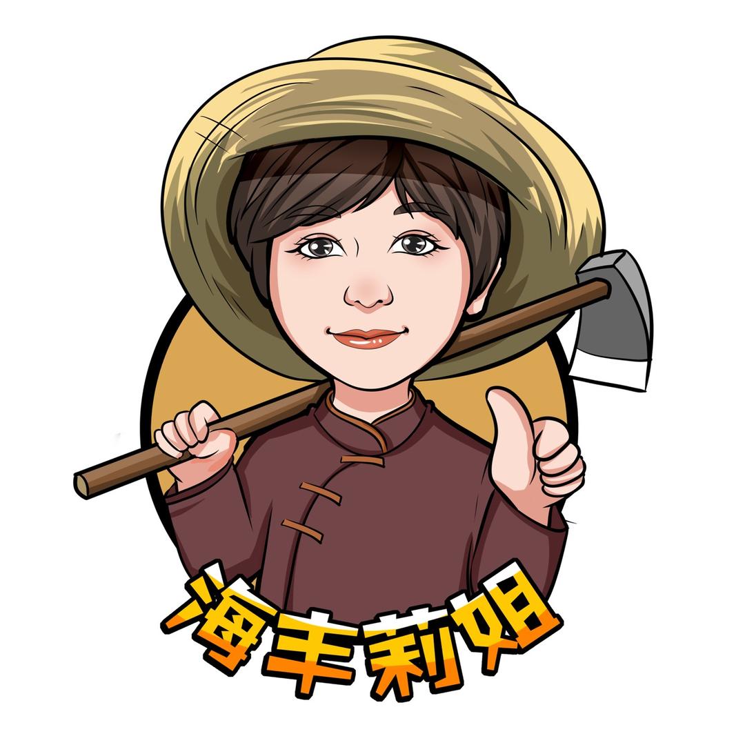 海丰莉姐（汕农领鲜)