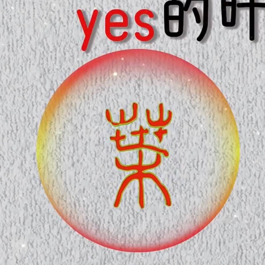 花点时间