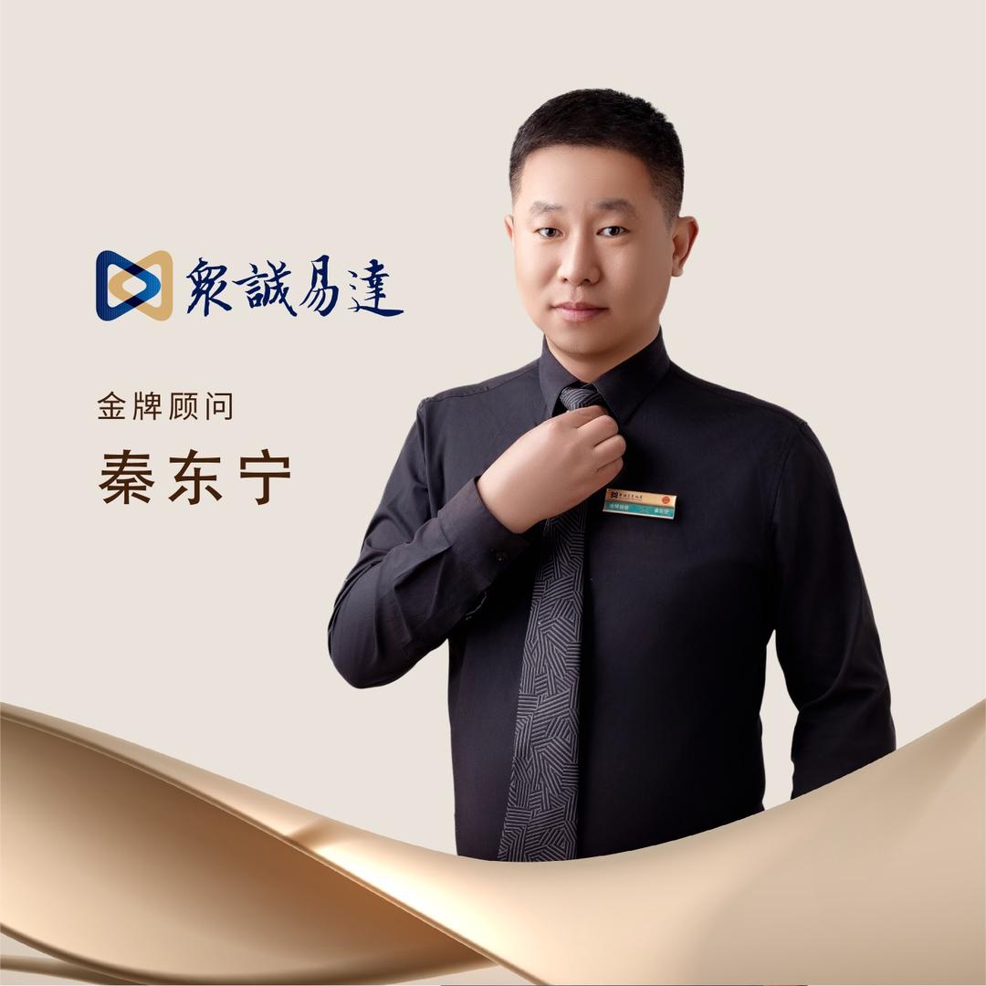御系列开发商销售：秦东宁