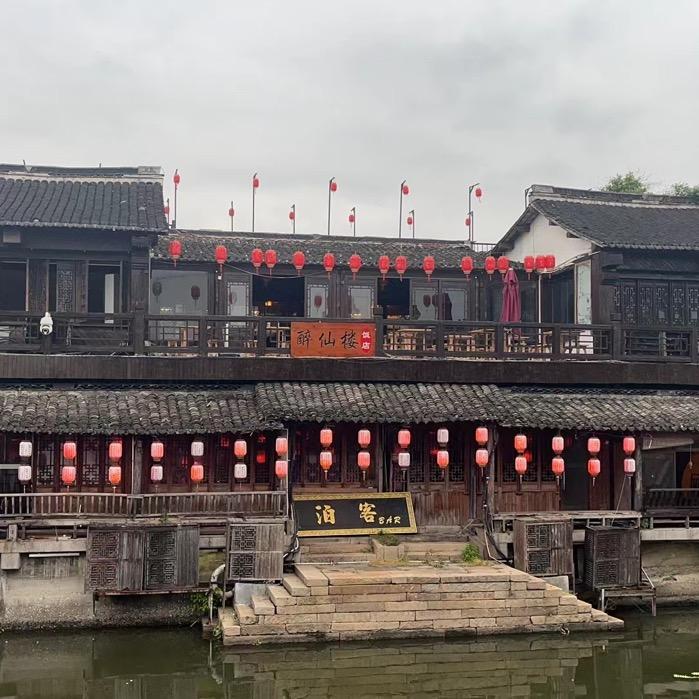 西塘醉仙楼明清时代饭店
