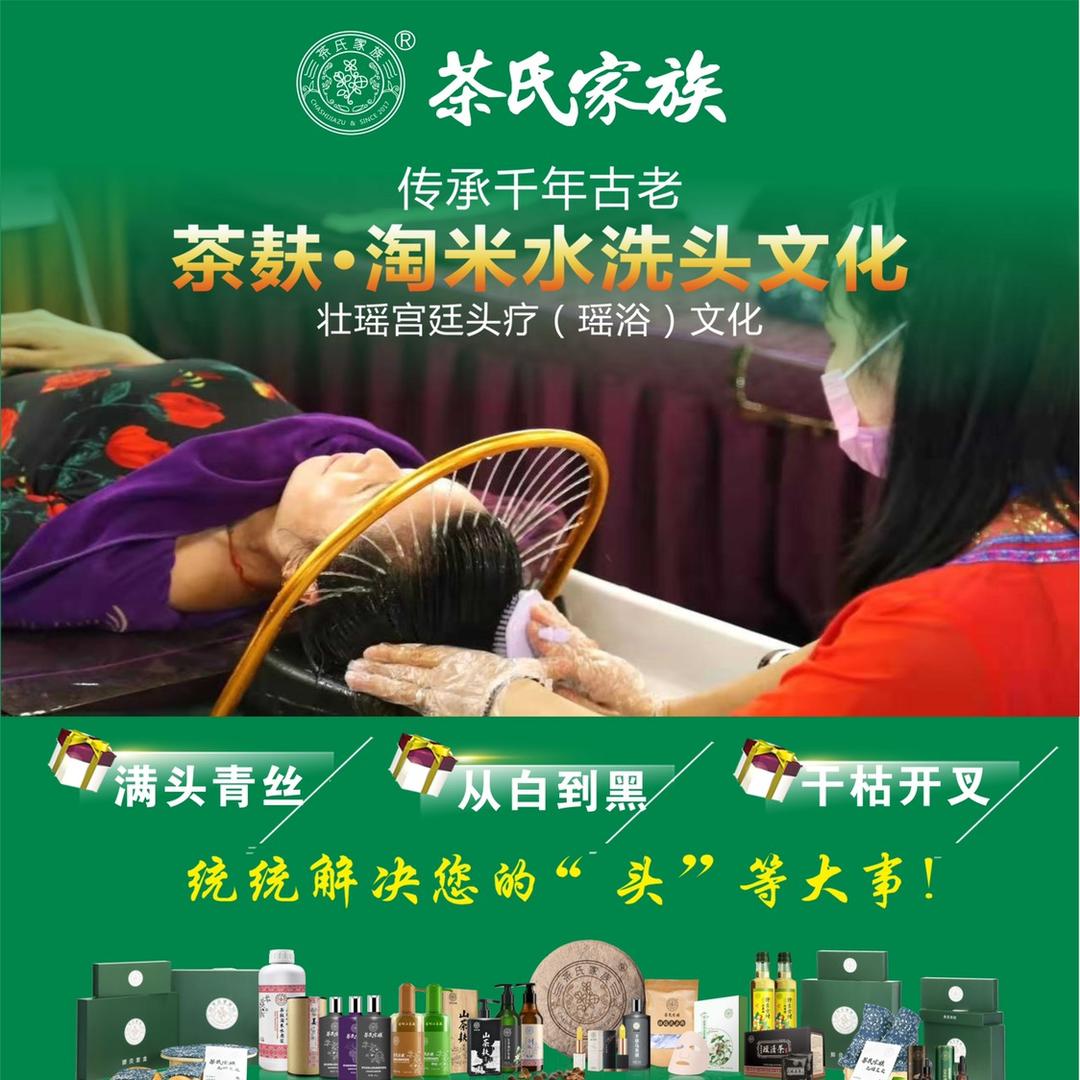 蝶美美容养发馆