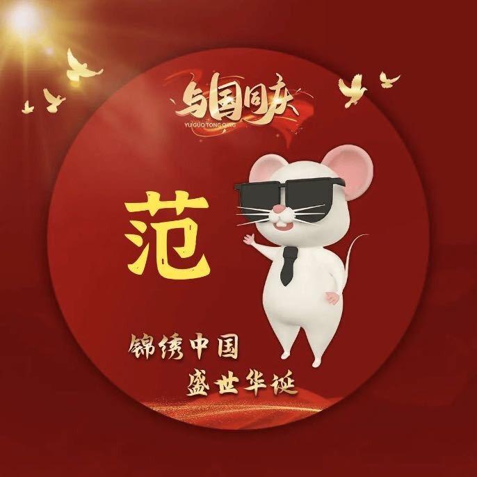 这家伙很忙