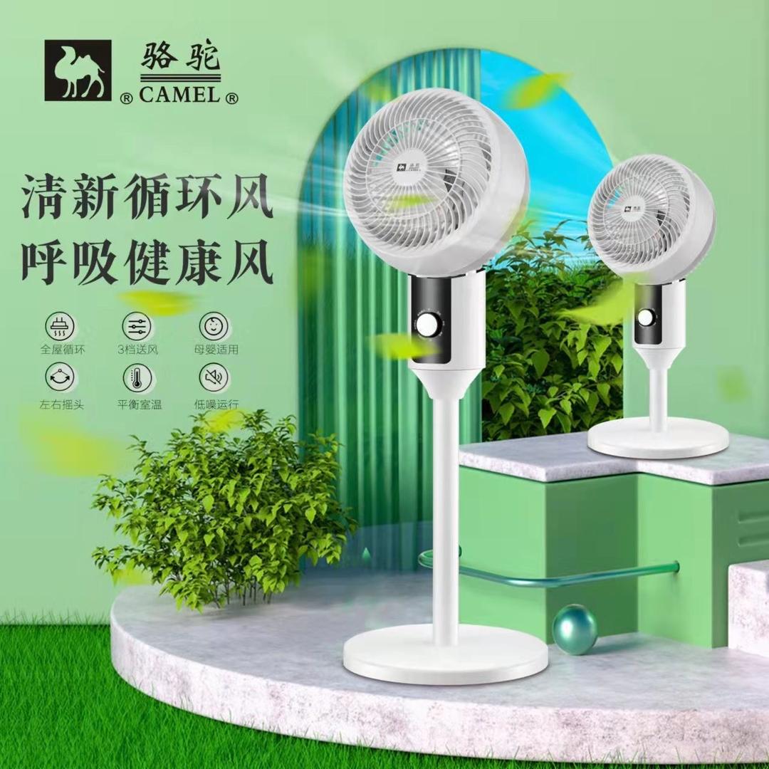 晨丰电器甄选