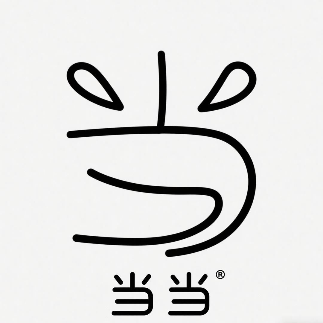 当当潮玩