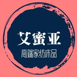 艾蜜亚