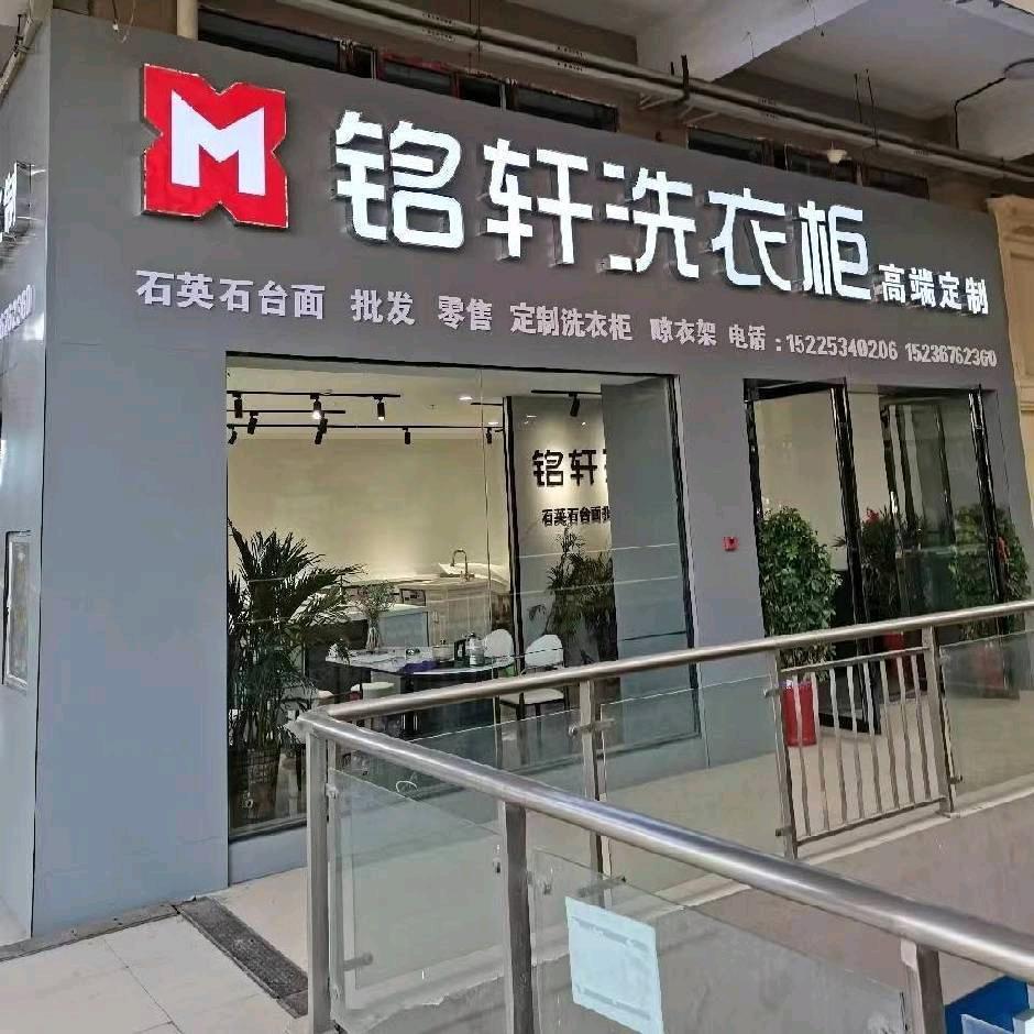 信阳全铝洗衣柜工厂店