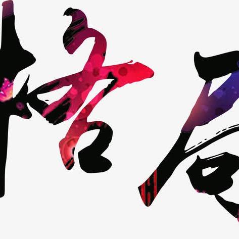 鹏鹏鹏鹏
