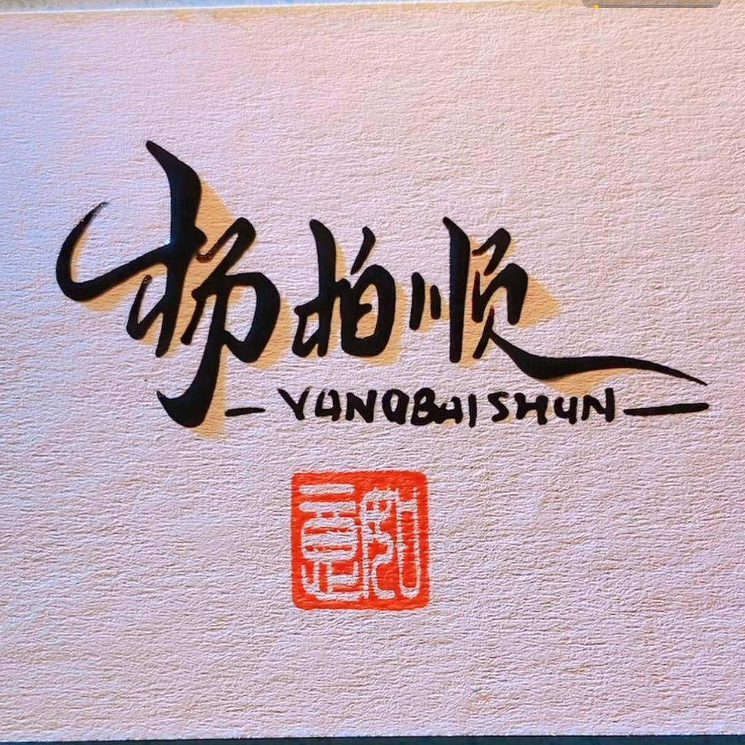 溧阳 .辉煌时代门窗