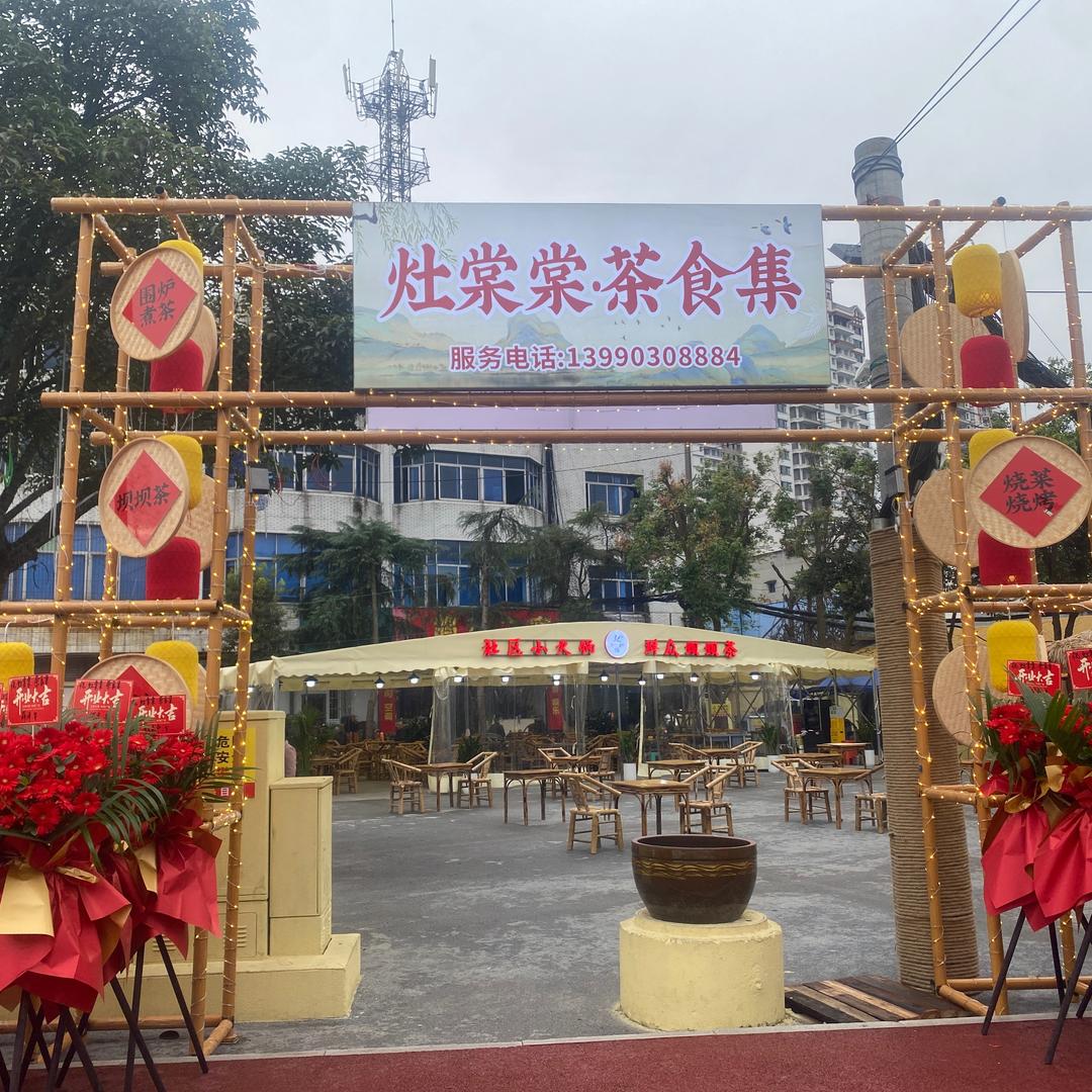 灶棠棠鲜牛肉火锅串串店