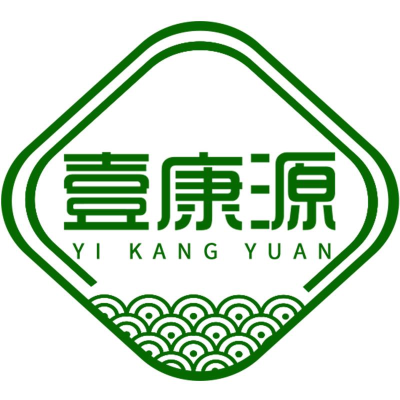 壹康源