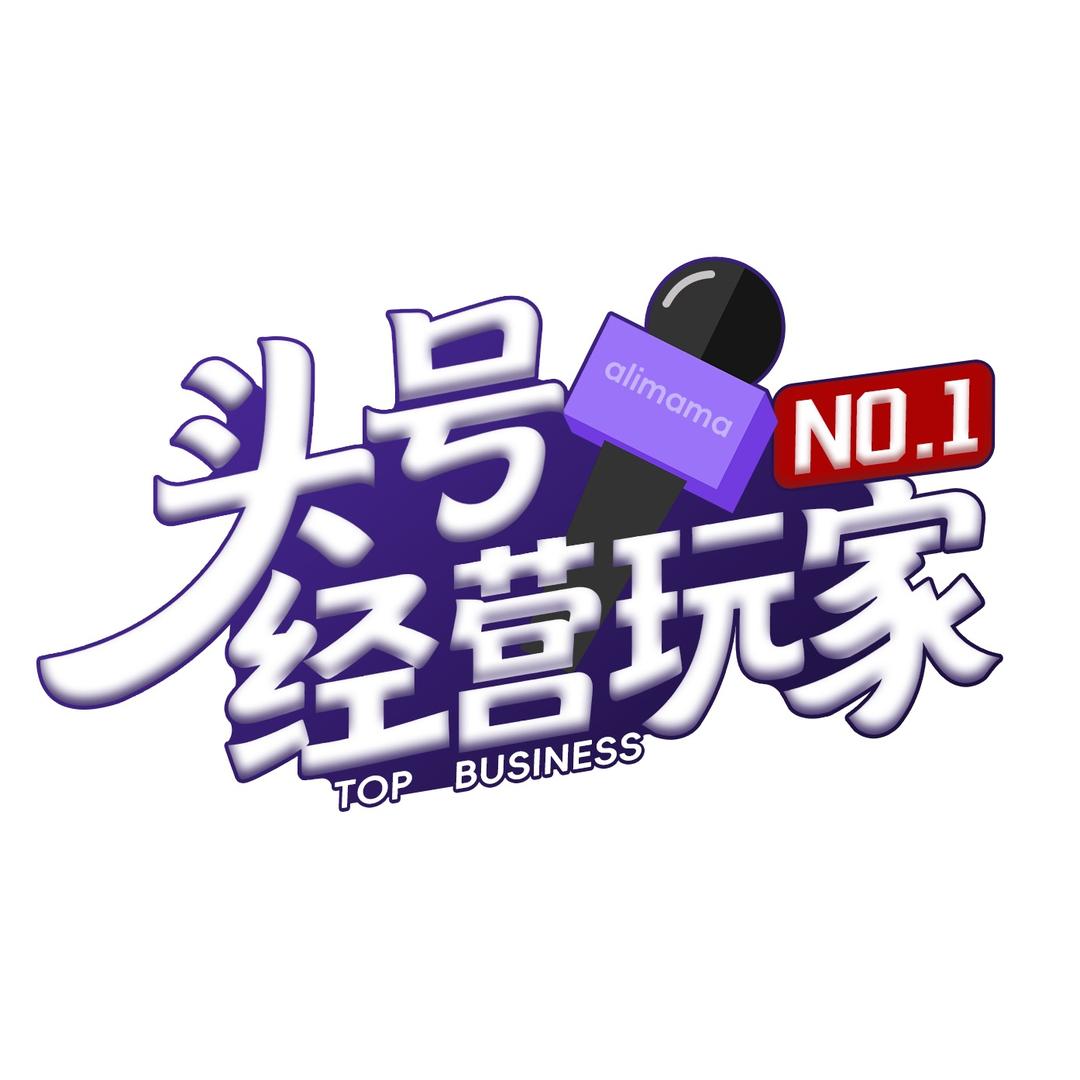 头号经营玩家@抖音