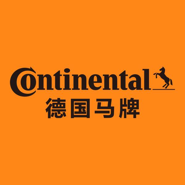 德国马牌轮胎怀化环城东路店
