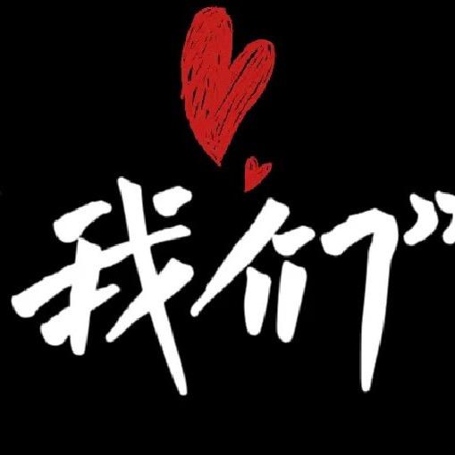 阳信-我们女装🪷