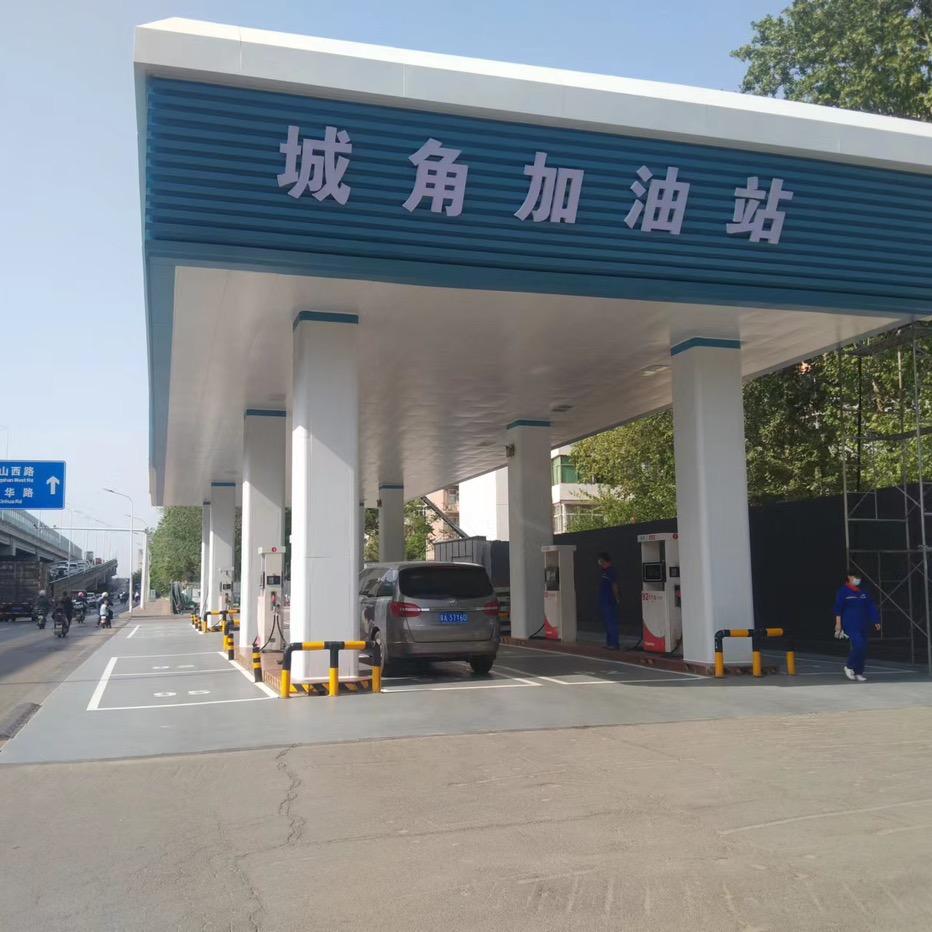 石家庄市城角加油站