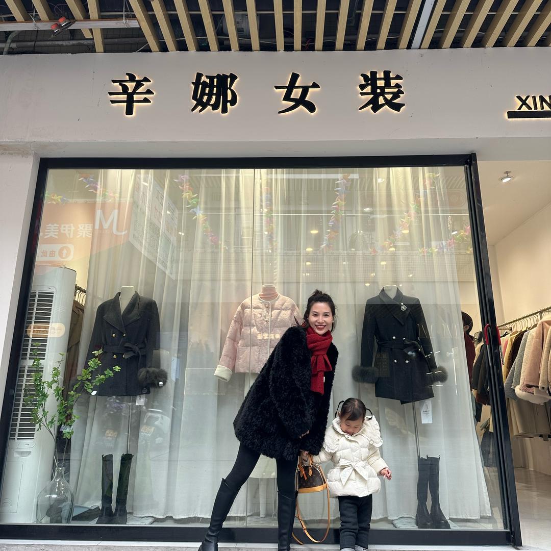 宜春 辛娜女装3号