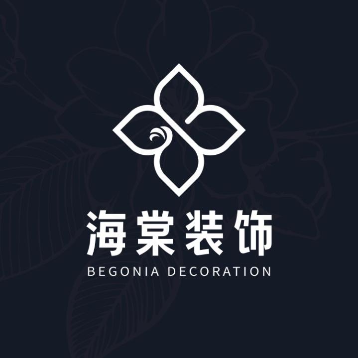 潍坊海棠装饰工程有限公司
