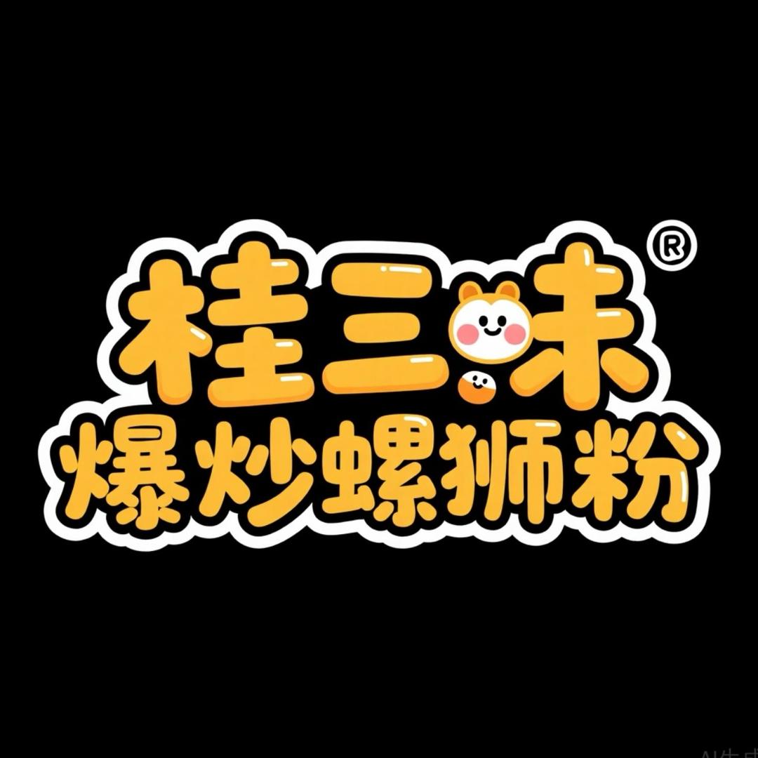 社旗爆炒螺蛳粉（圆宝家同款）