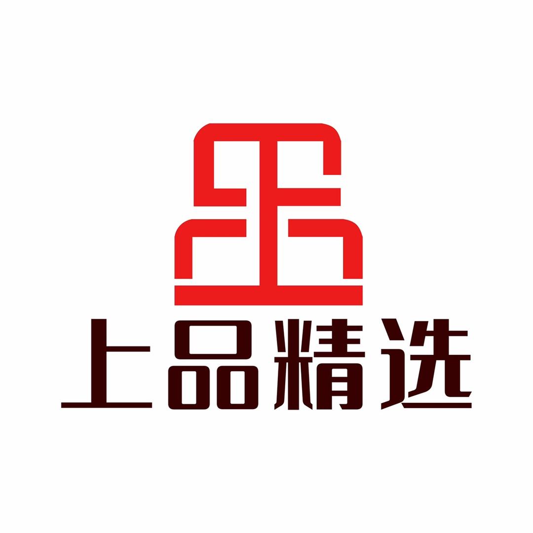 上品家居严选