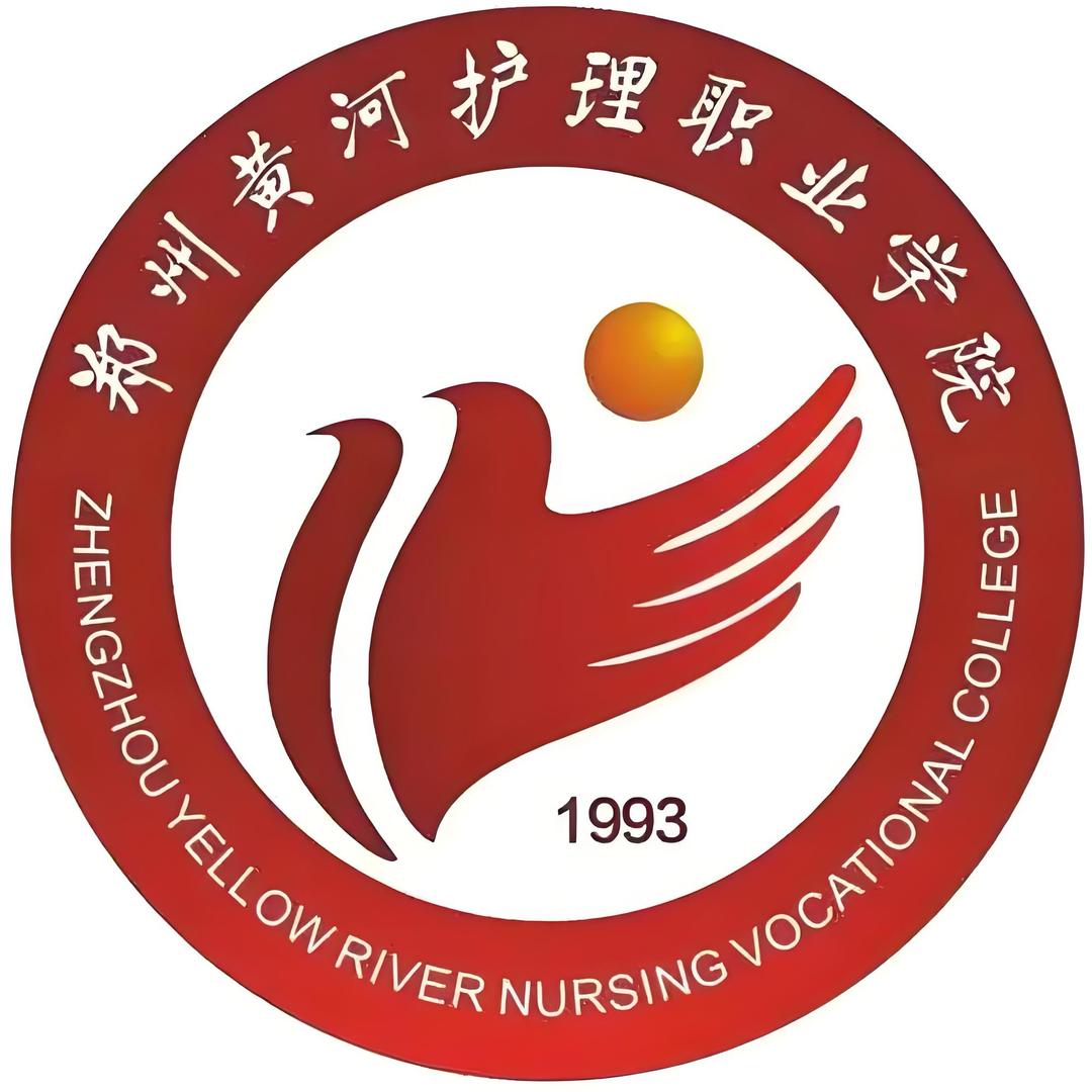 黄河护理（新生接待）