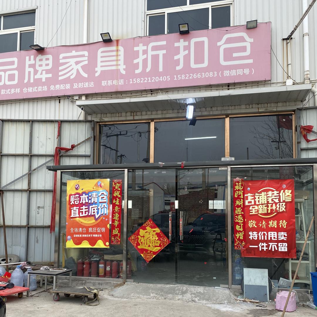 天津雷诺家具店