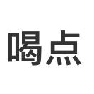 不想被人知道姐