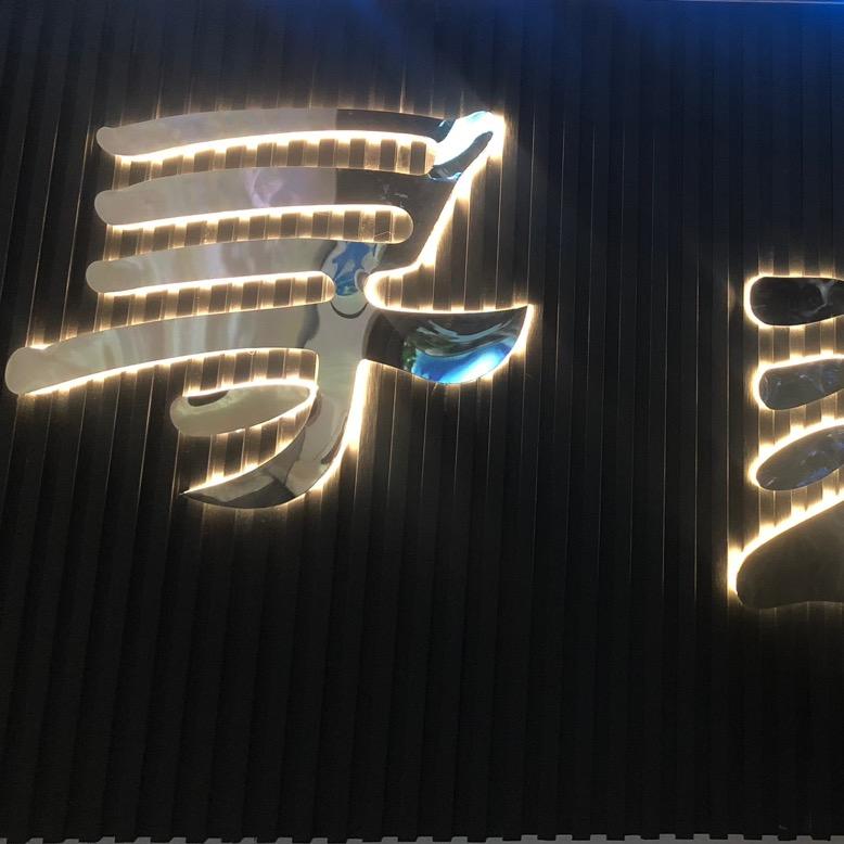 寻迹轻奢沐足SPA-789