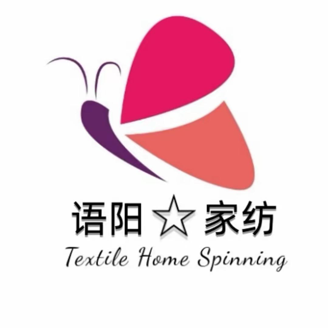 语阳家纺