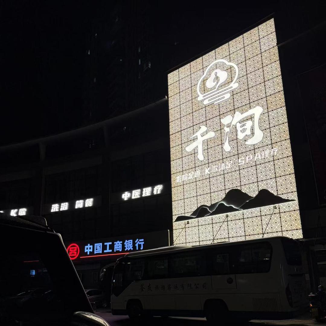 千洵.K歌影院足道