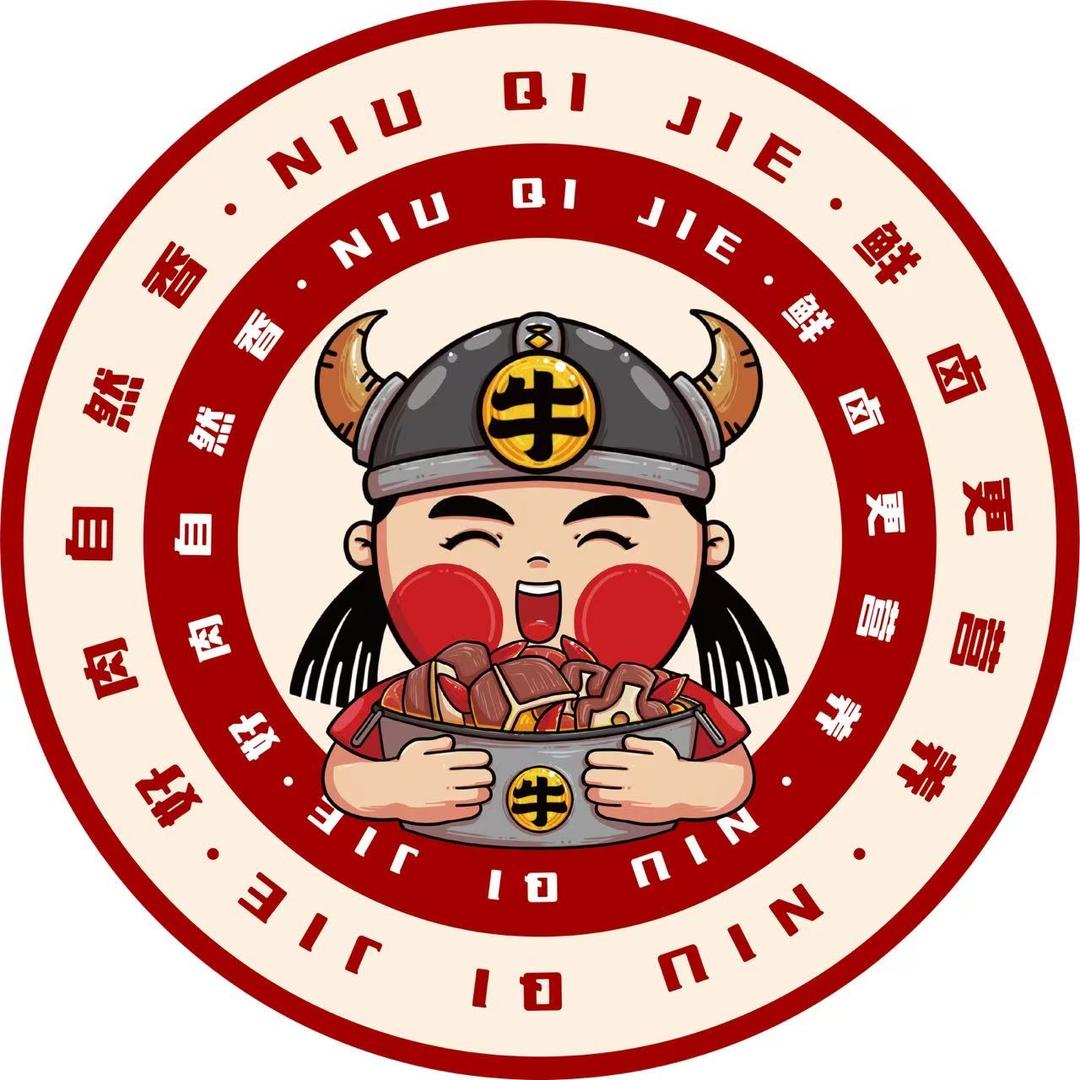 牛七姐·鲜卤牛骨火锅