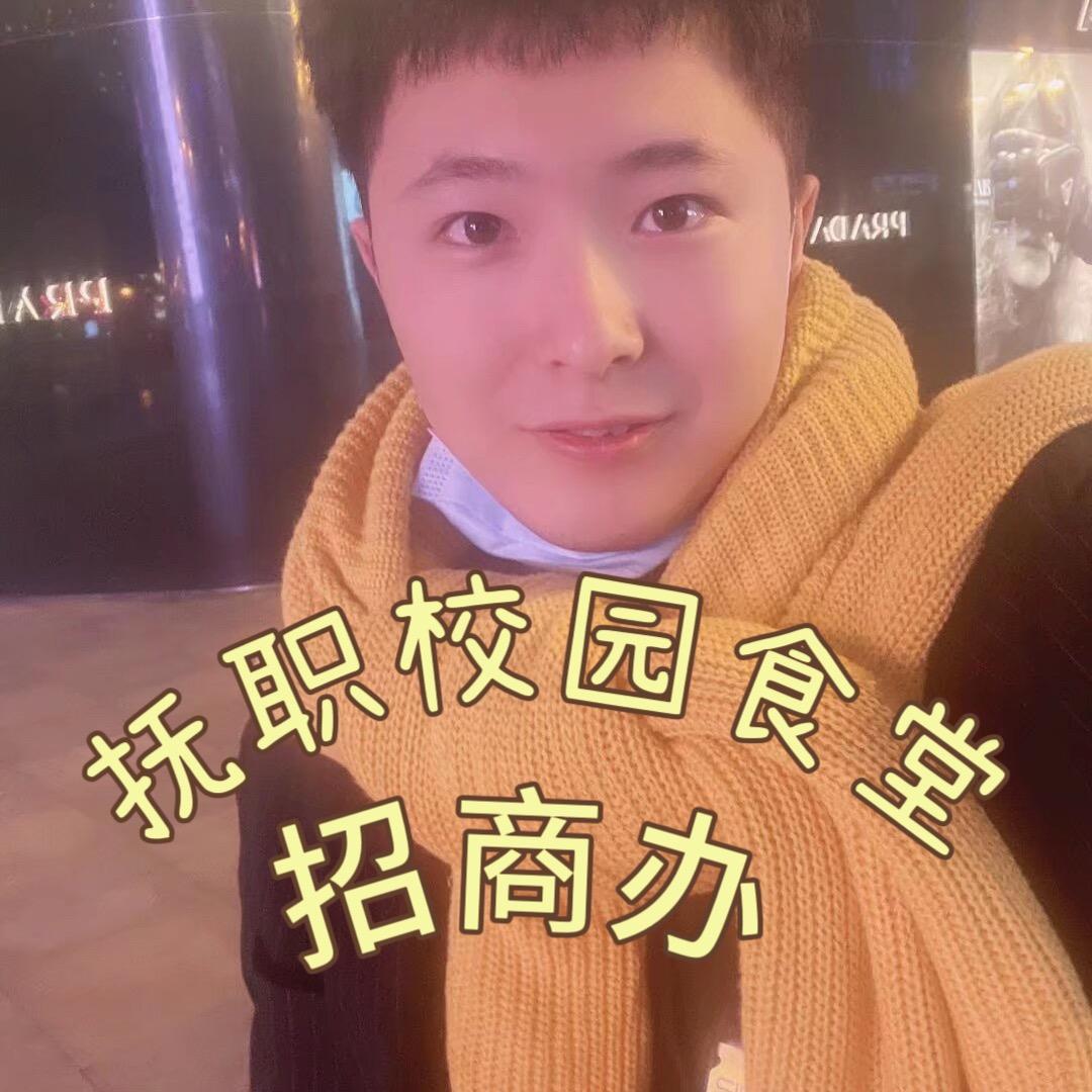 抚职食堂餐厅