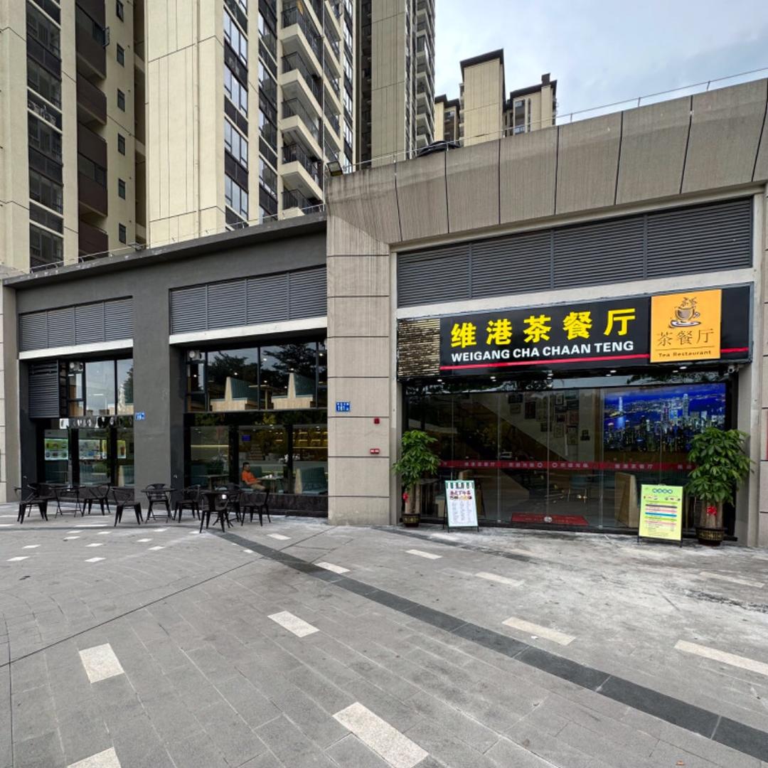 增城新维港茶餐厅