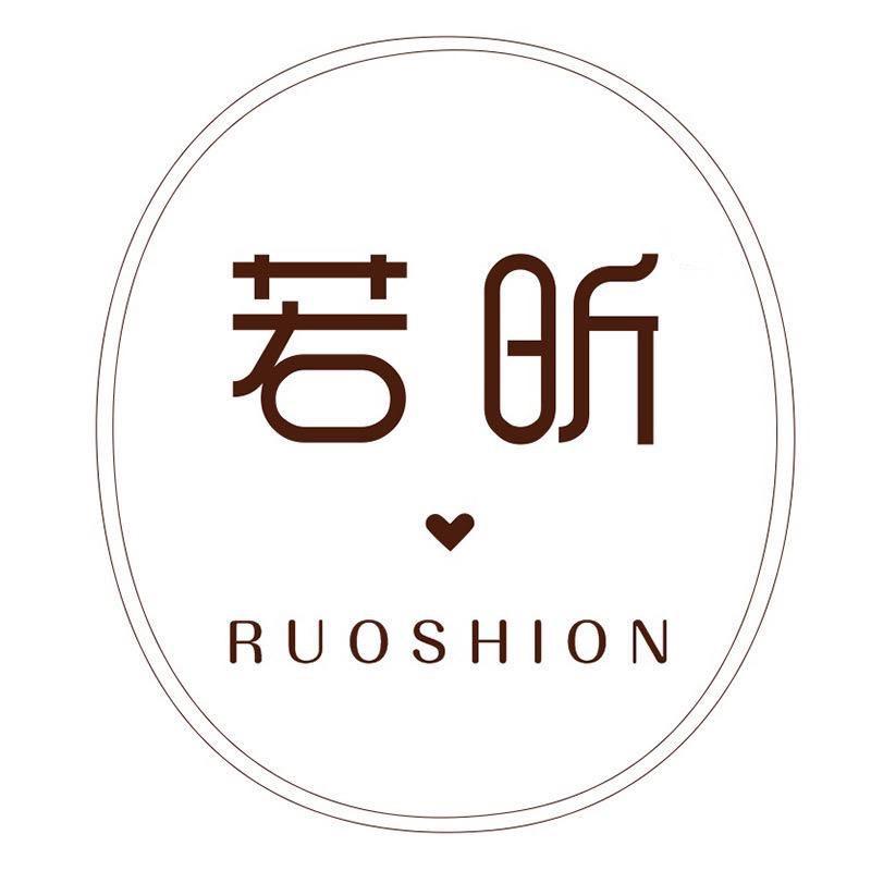 若昕Ruoshion常州爱昕商贸有限公司内衣专卖店