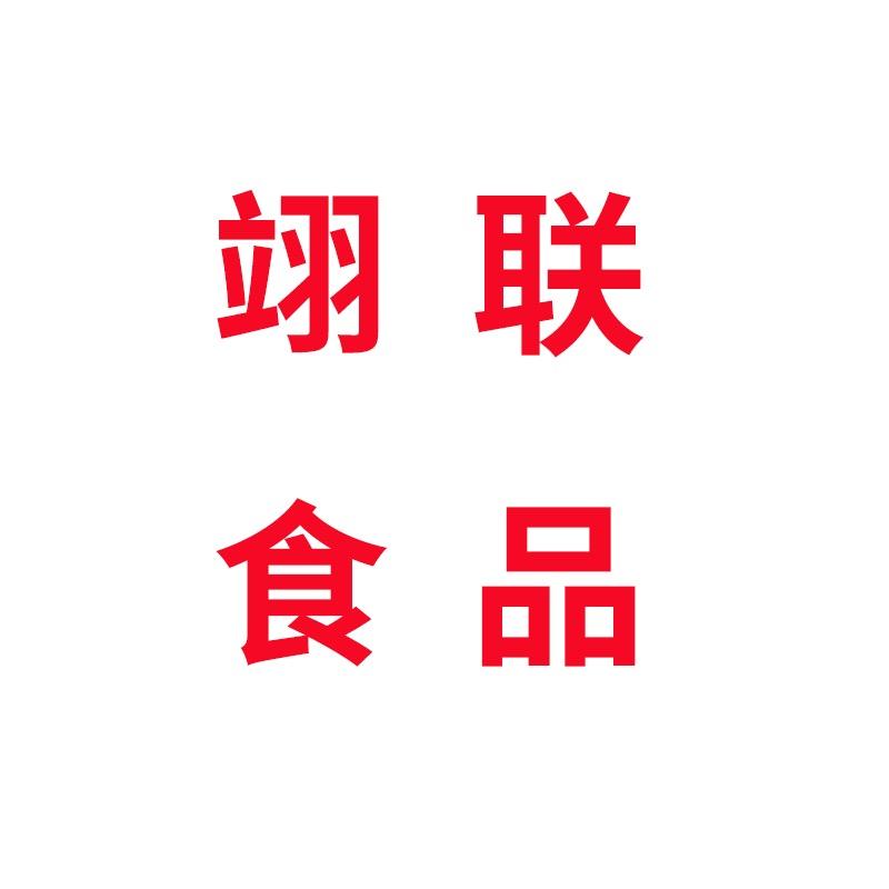 合肥翊联电子商务有限公司企业店