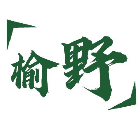榆野•露营装备租赁