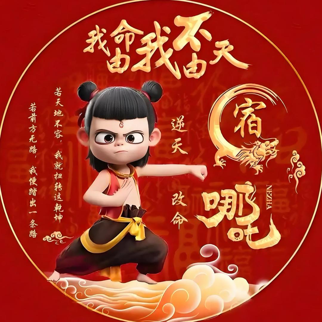 今晚瞎扯淡
