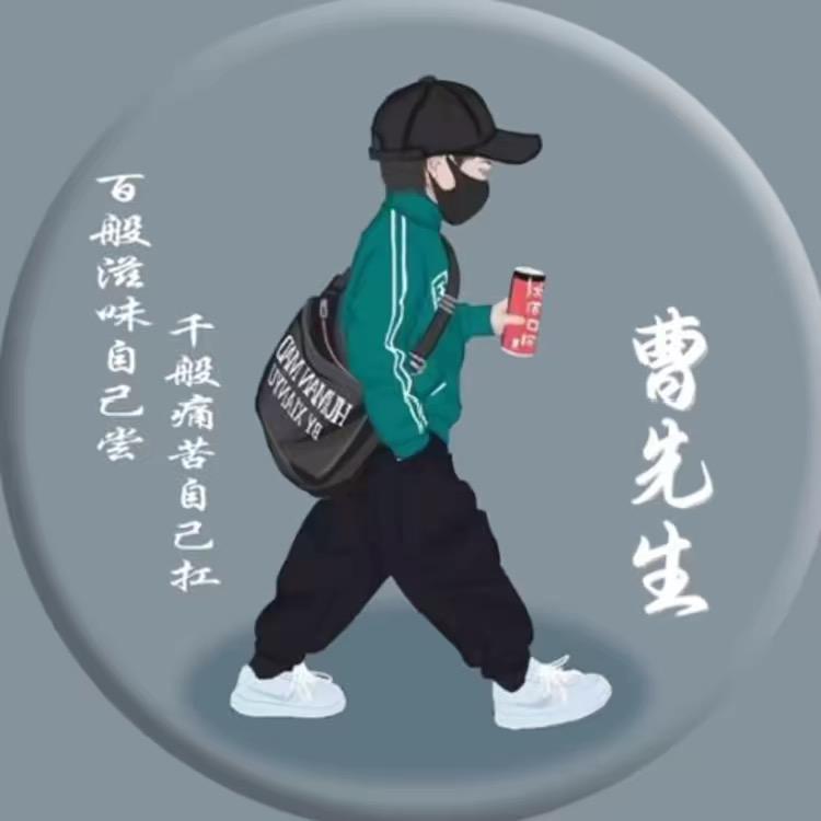 曹阿满